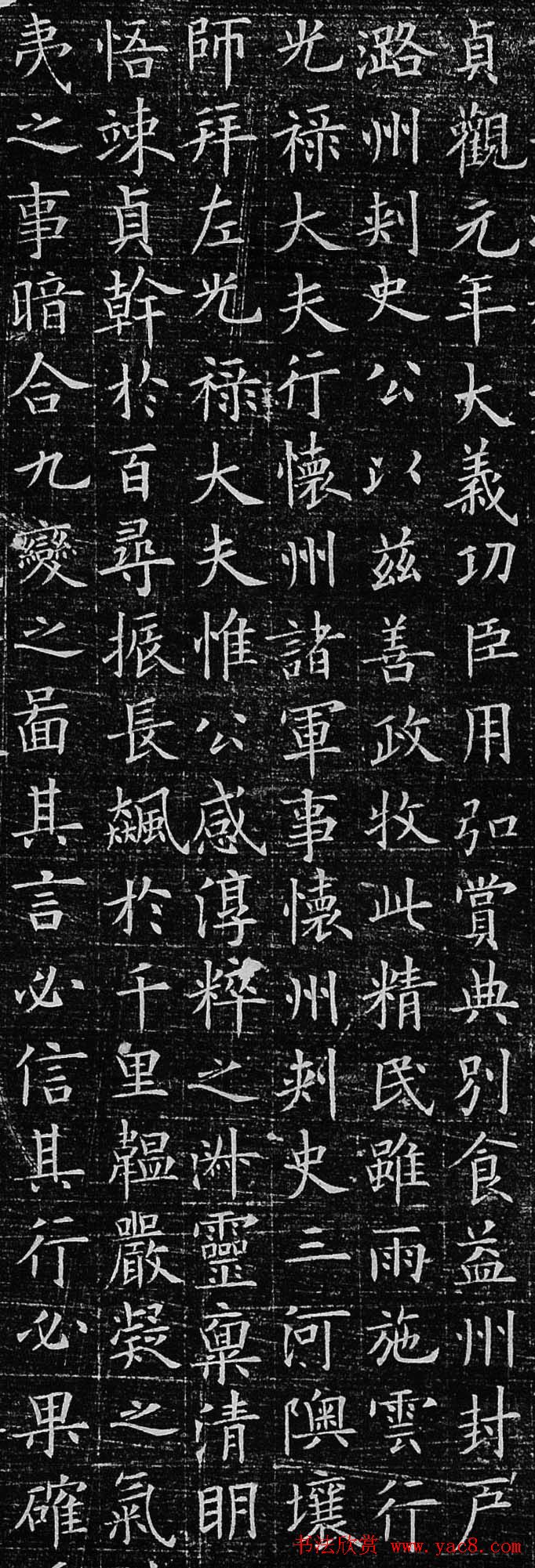 欧楷书法精品欧阳询小楷欣赏《李公墓志》