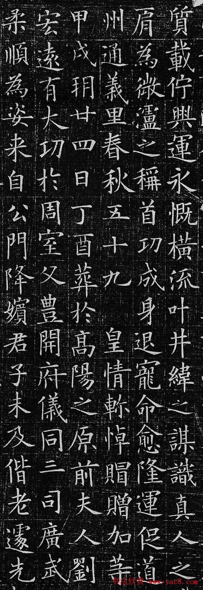 欧楷书法精品欧阳询小楷欣赏《李公墓志》