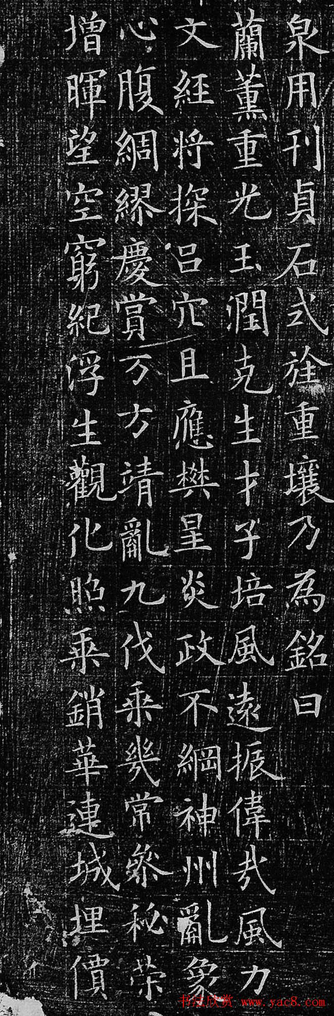 欧楷书法精品欧阳询小楷欣赏《李公墓志》