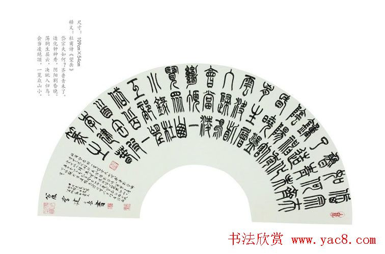 上元雅集·篆书十佳书法展作品集