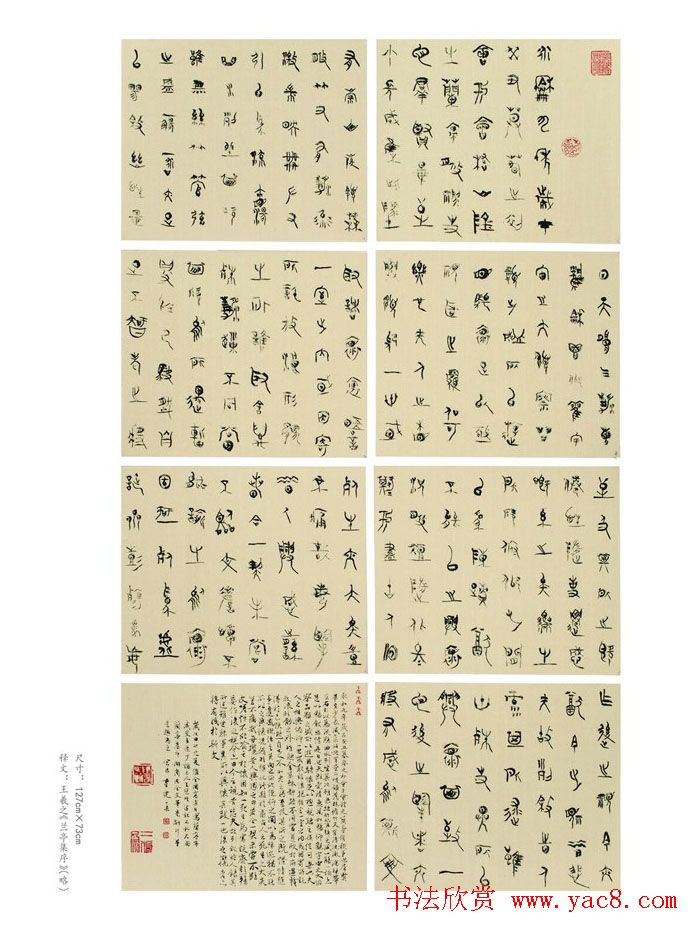上元雅集·篆书十佳书法展作品集