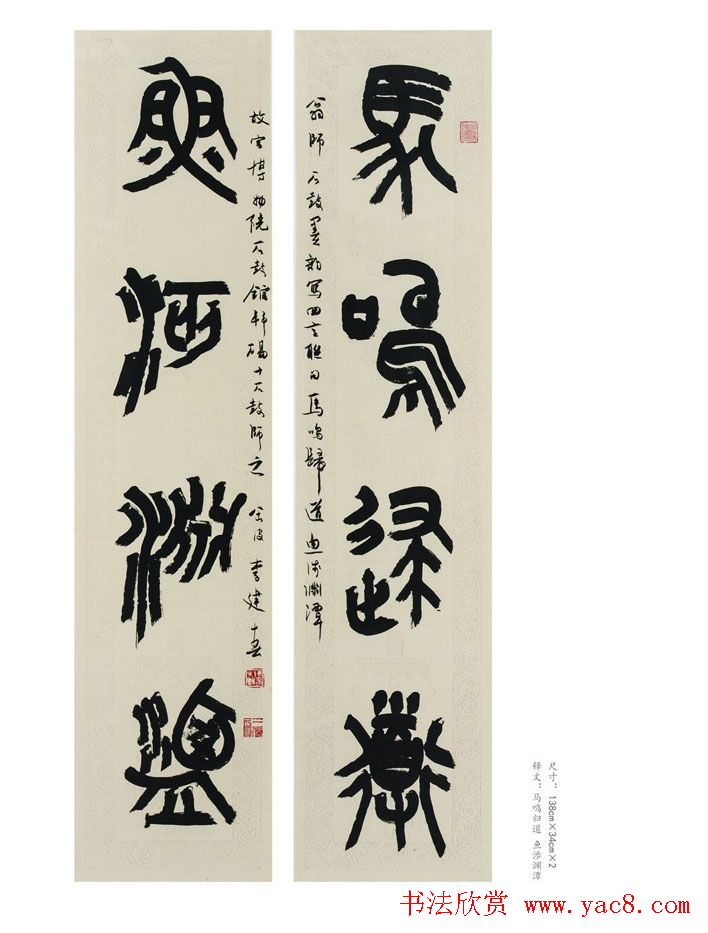 上元雅集·篆书十佳书法展作品集