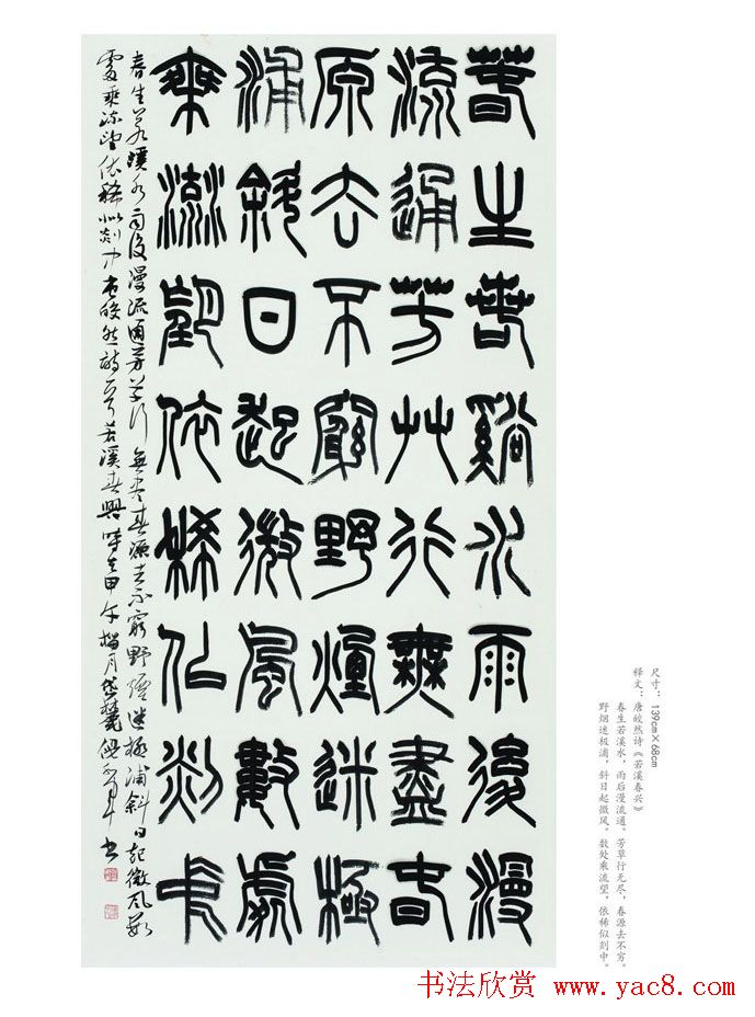 上元雅集·篆书十佳书法展作品集