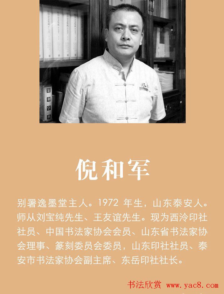 上元雅集·篆书十佳书法展作品集