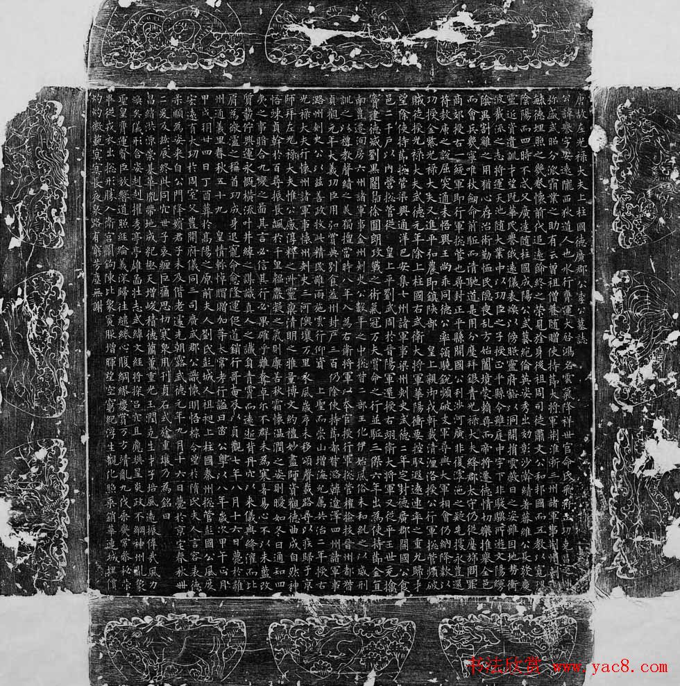 欧楷书法精品欧阳询小楷欣赏《李公墓志》