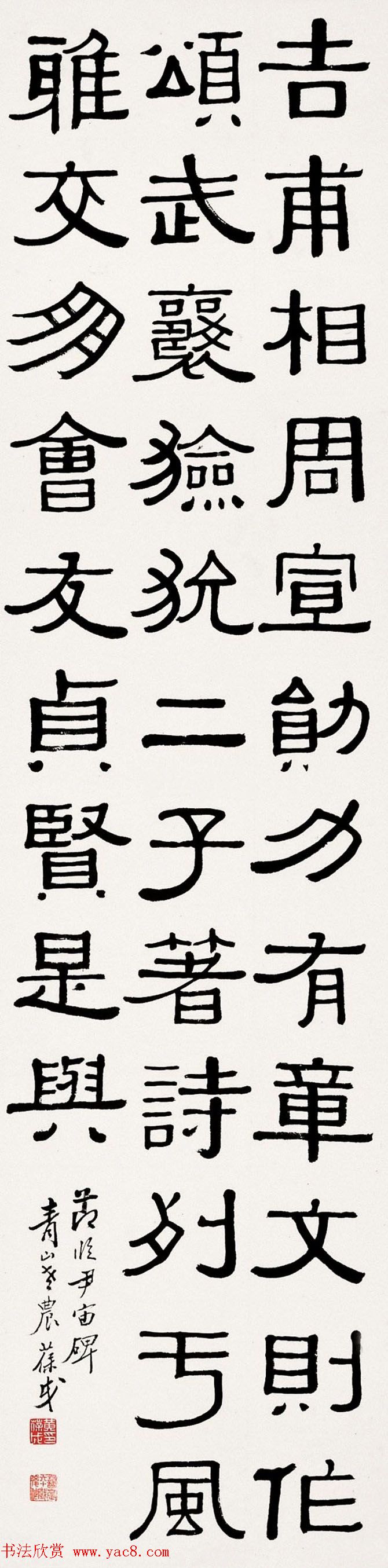 海上三老之一黄葆钺隶书作品欣赏