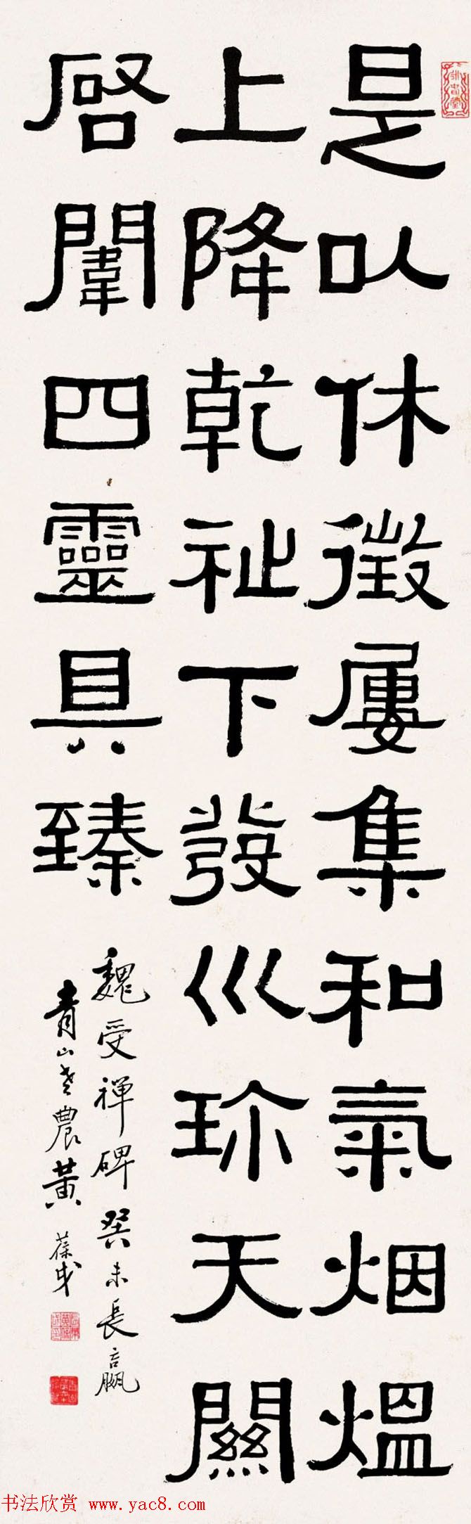 海上三老之一黄葆钺隶书作品欣赏