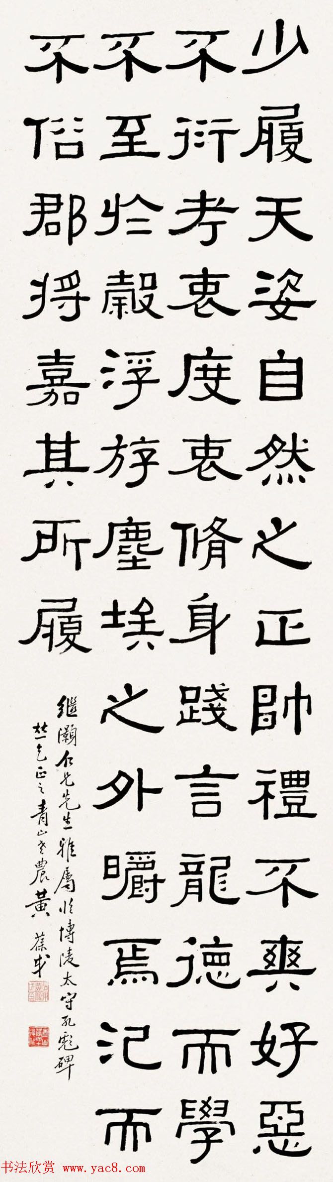 海上三老之一黄葆钺隶书作品欣赏