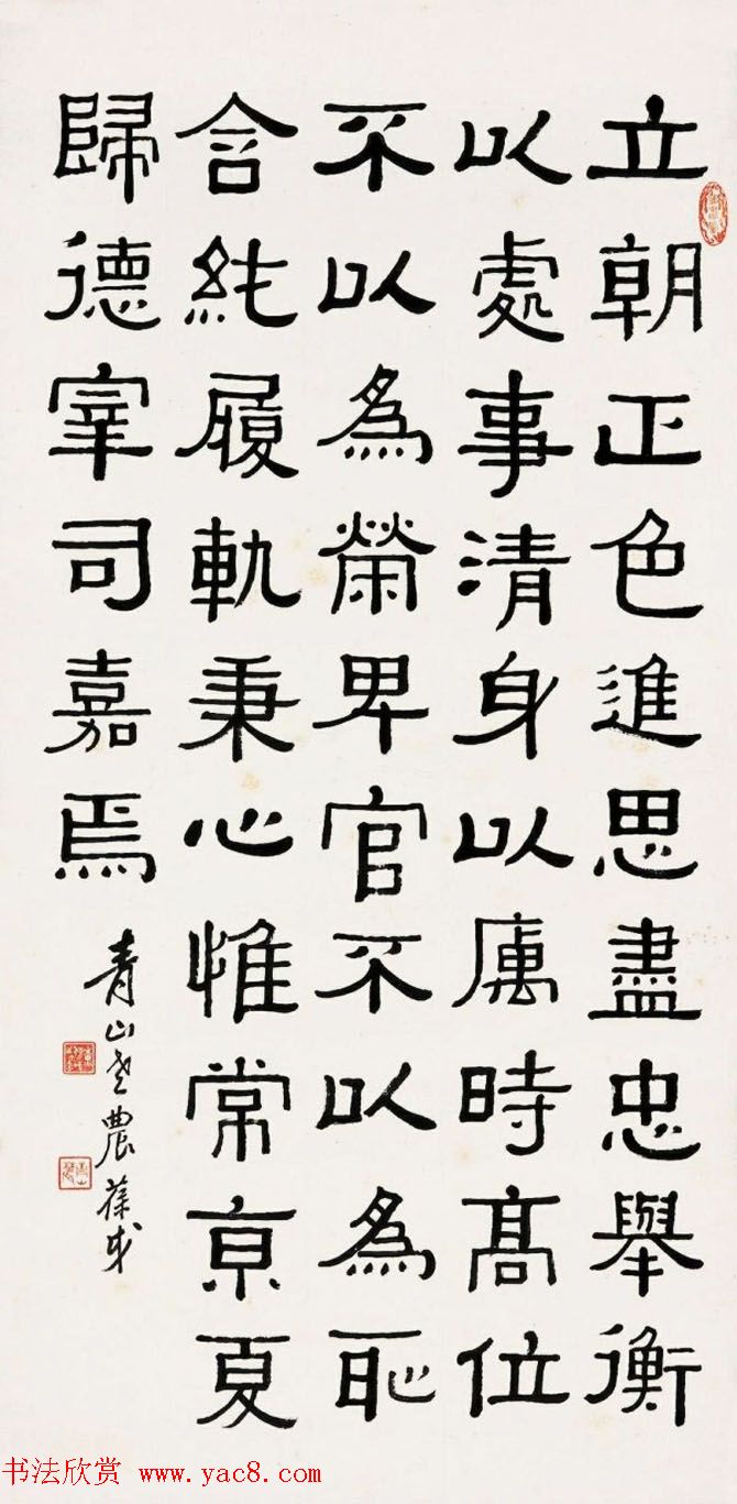 海上三老之一黄葆钺隶书作品欣赏