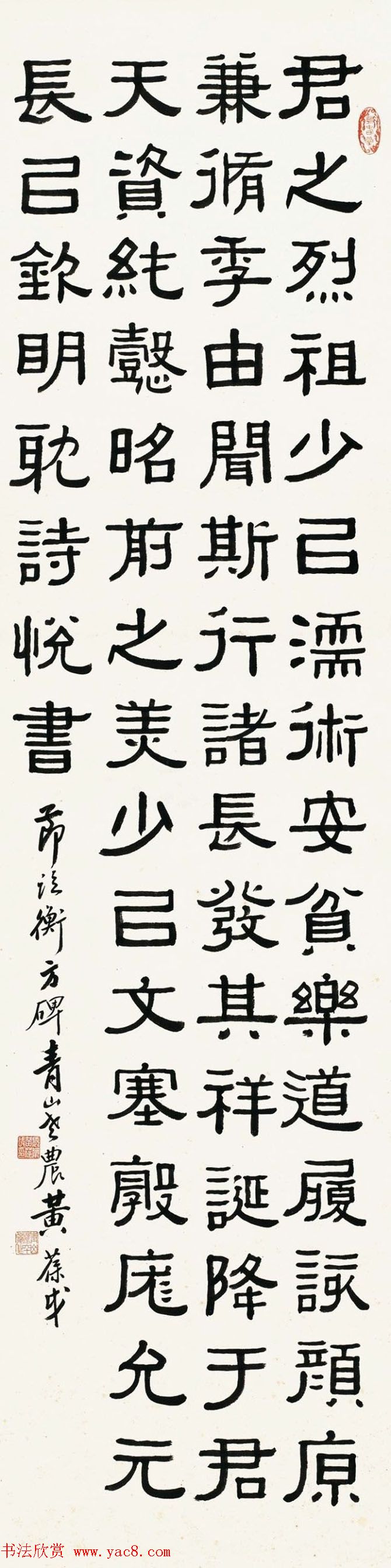 海上三老之一黄葆钺隶书作品欣赏