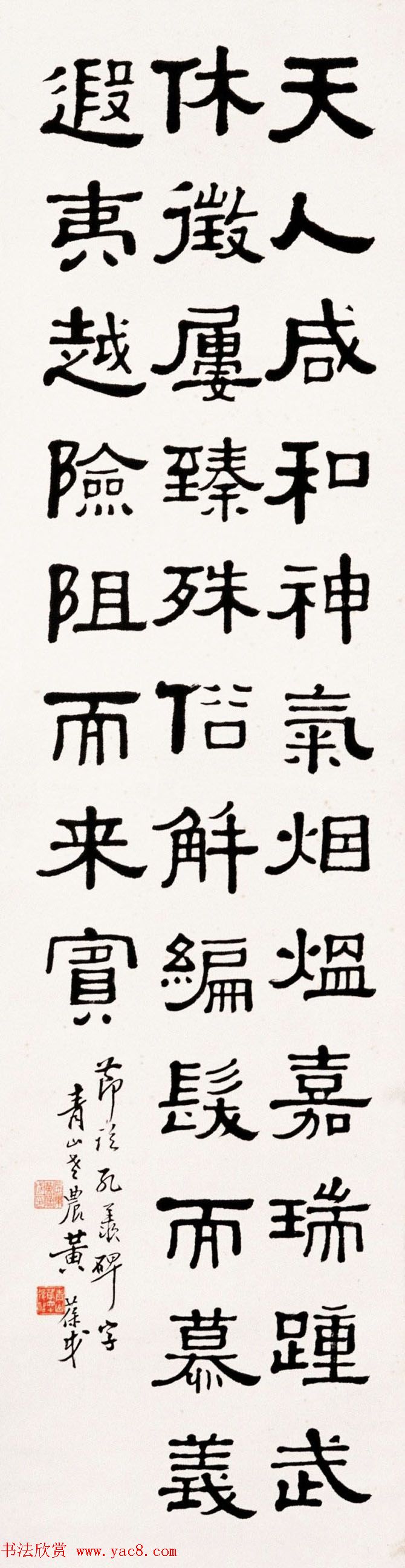 海上三老之一黄葆钺隶书作品欣赏