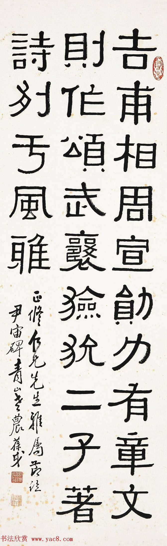 海上三老之一黄葆钺隶书作品欣赏