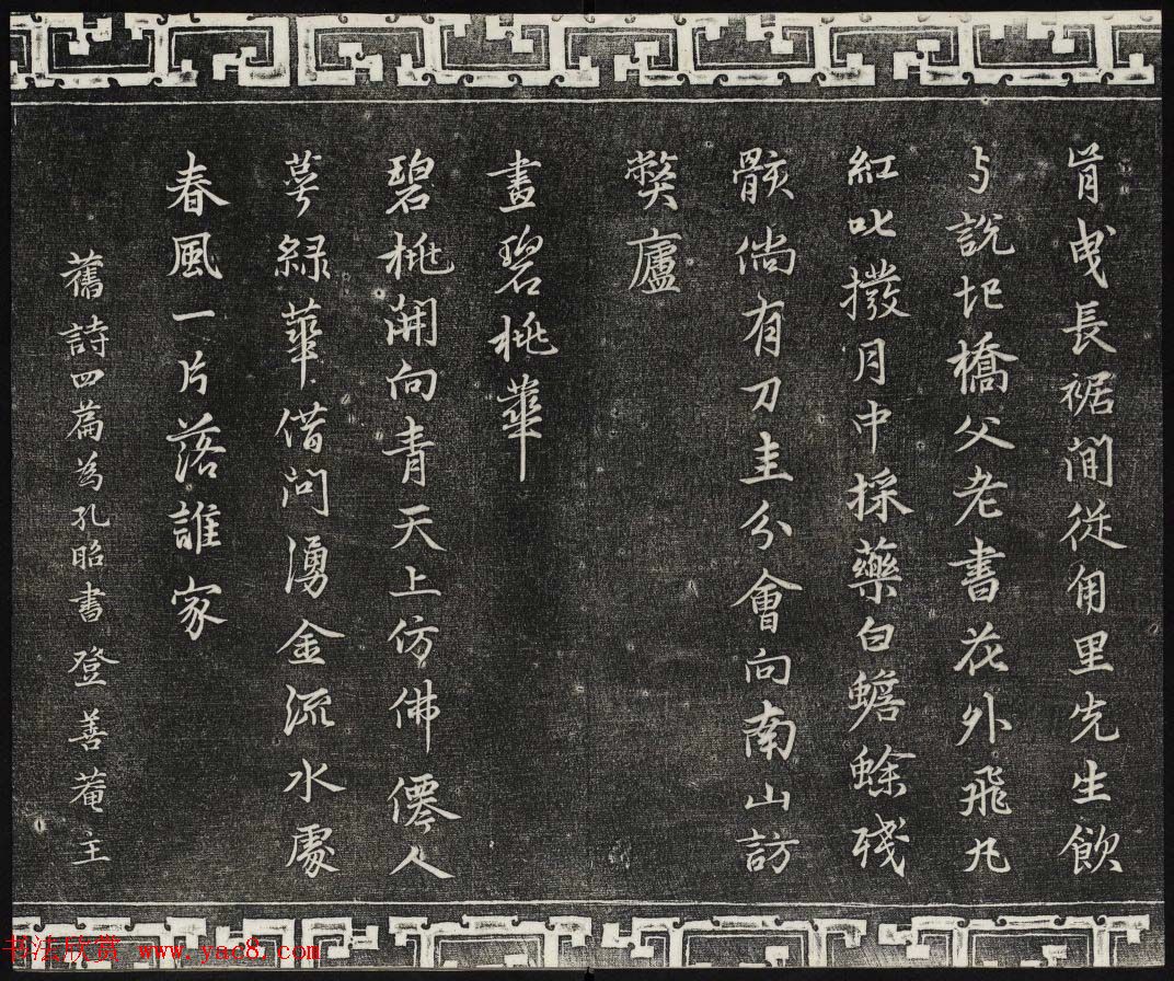 御刻三希堂石渠宝笈法帖第二十六册民国拓本