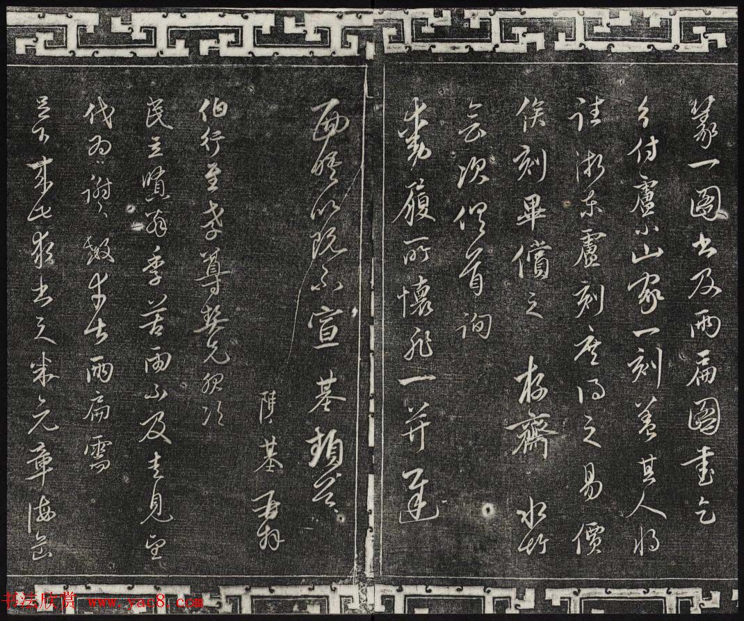 御刻三希堂石渠宝笈法帖第二十六册民国拓本