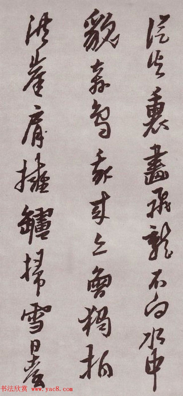 明代书法家黄道周行书欣赏《登岱詩卷》