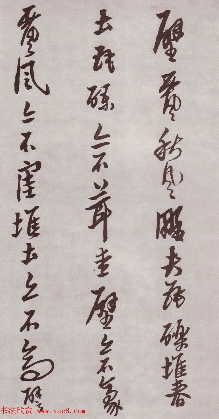 明代书法家黄道周行书欣赏《登岱詩卷》