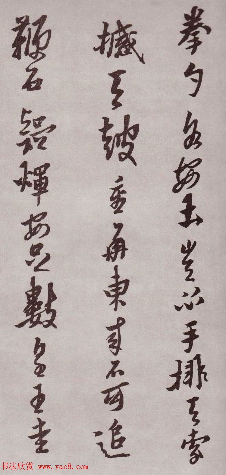 明代书法家黄道周行书欣赏《登岱詩卷》