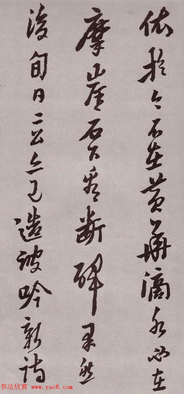 明代书法家黄道周行书欣赏《登岱詩卷》