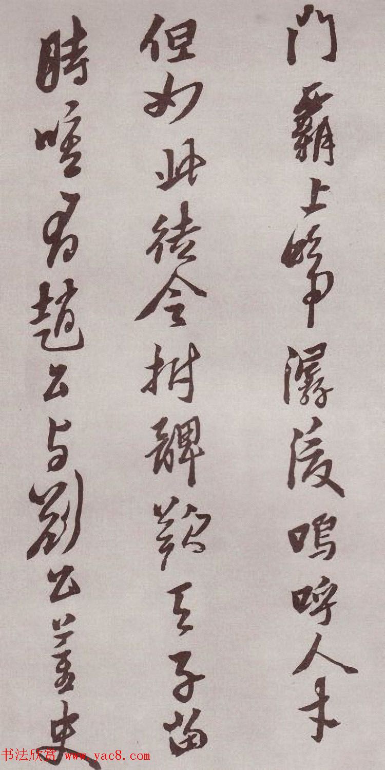 明代书法家黄道周行书欣赏《登岱詩卷》