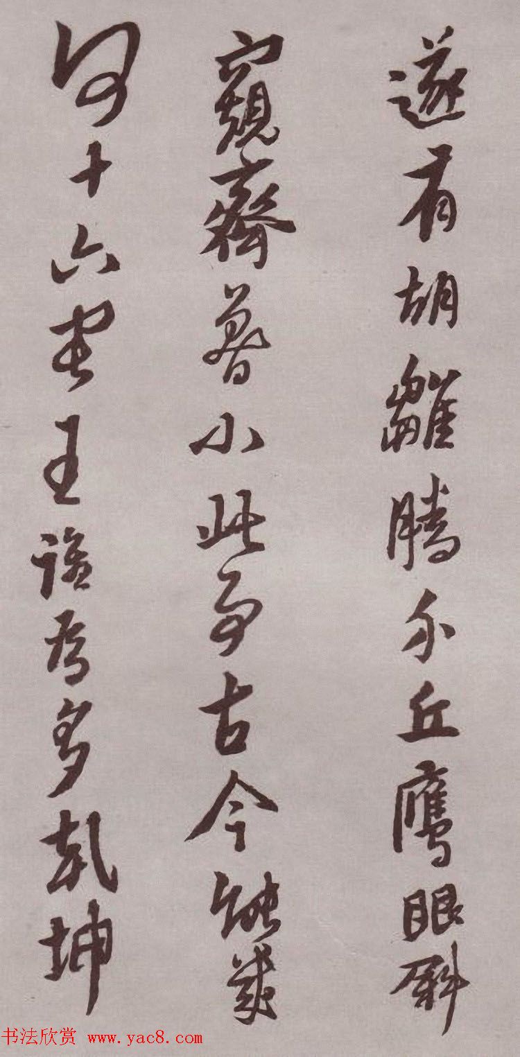 明代书法家黄道周行书欣赏《登岱詩卷》