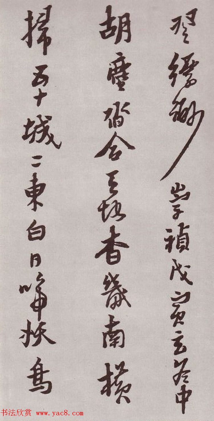 明代书法家黄道周行书欣赏《登岱詩卷》