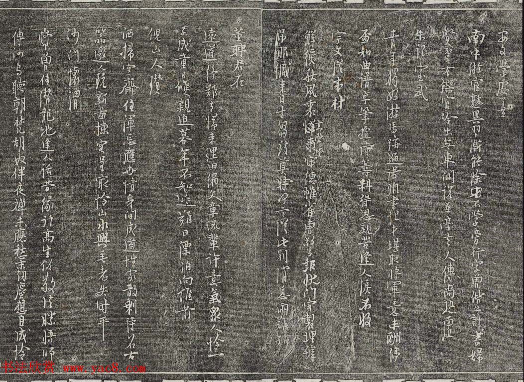 御刻三希堂石渠宝笈法帖第二十七册明代书家