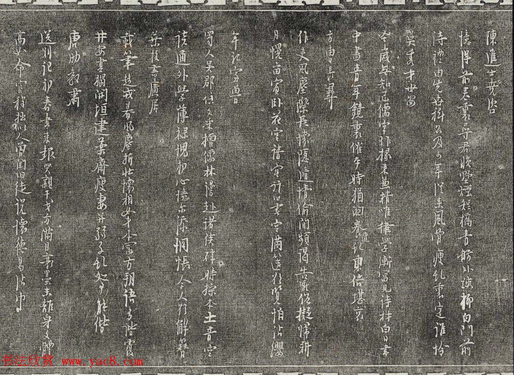 御刻三希堂石渠宝笈法帖第二十七册明代书家