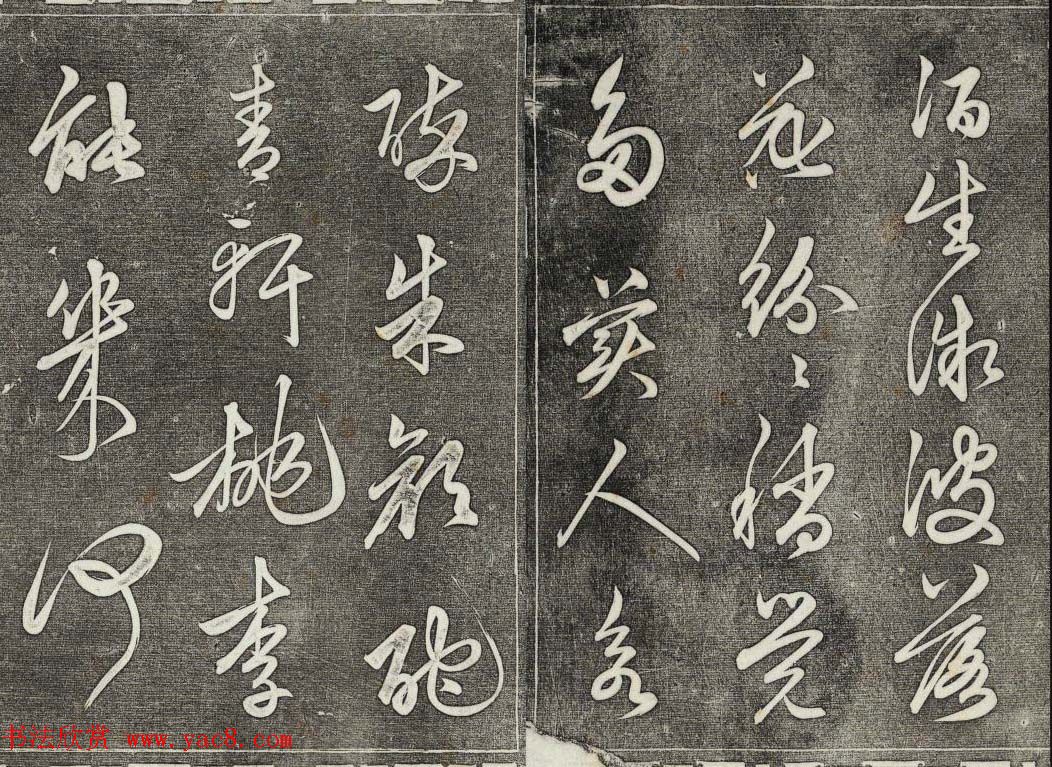 御刻三希堂石渠宝笈法帖第二十七册明代书家