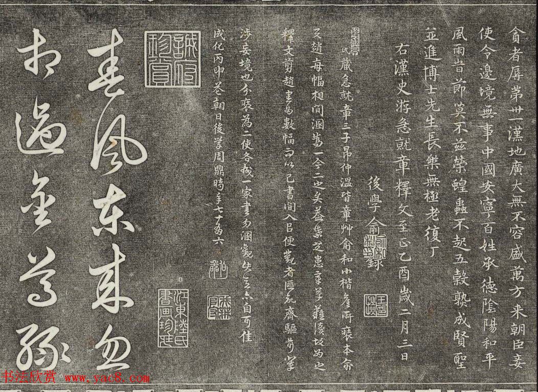 御刻三希堂石渠宝笈法帖第二十七册明代书家