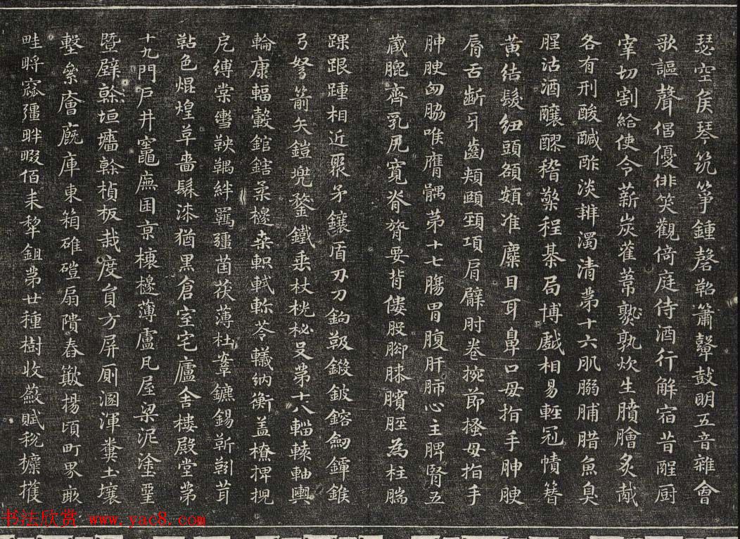 御刻三希堂石渠宝笈法帖第二十七册明代书家