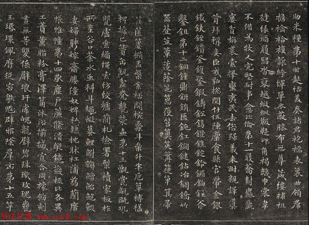 御刻三希堂石渠宝笈法帖第二十七册明代书家