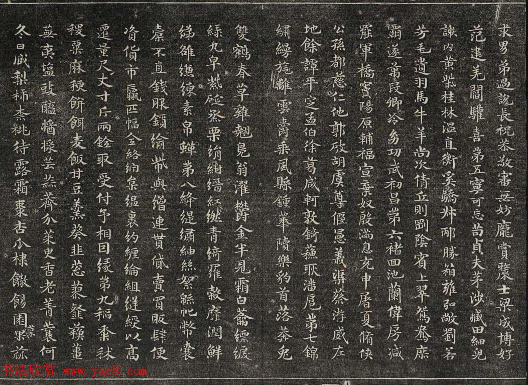 御刻三希堂石渠宝笈法帖第二十七册明代书家