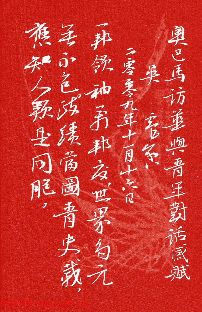 吴震启诗词书法作品欣赏