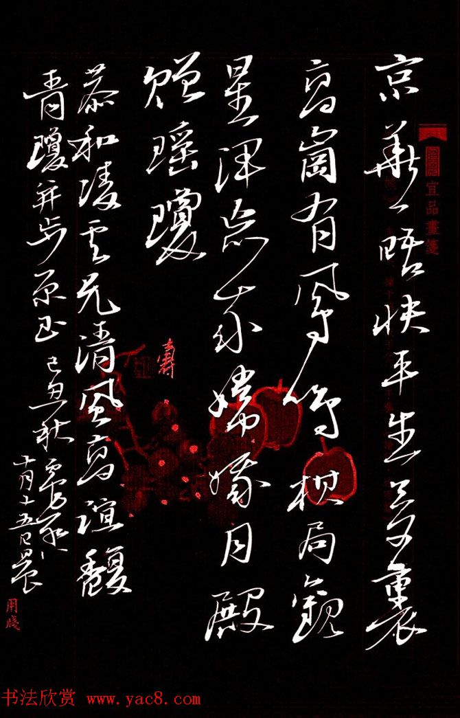 吴震启诗词书法作品欣赏