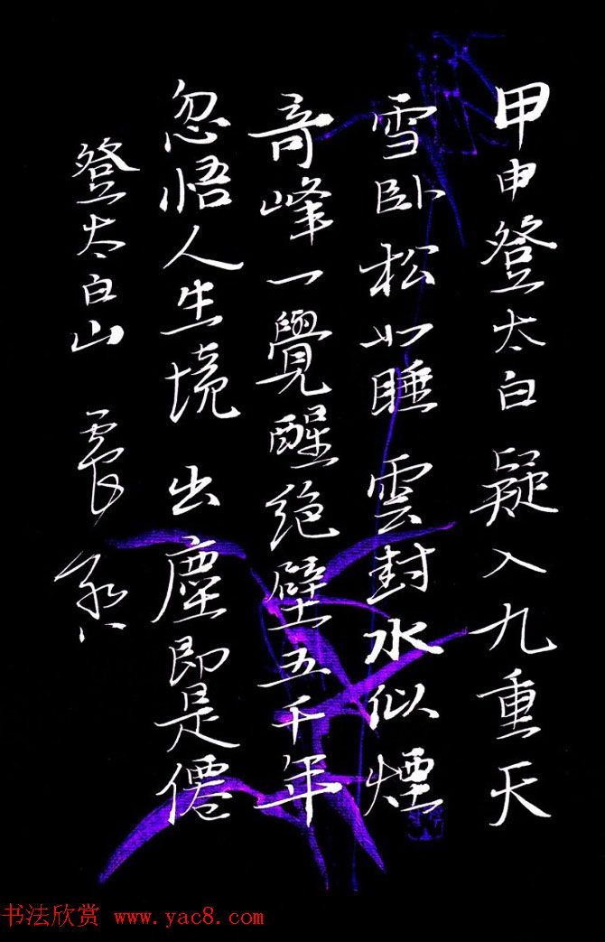 吴震启诗词书法作品欣赏