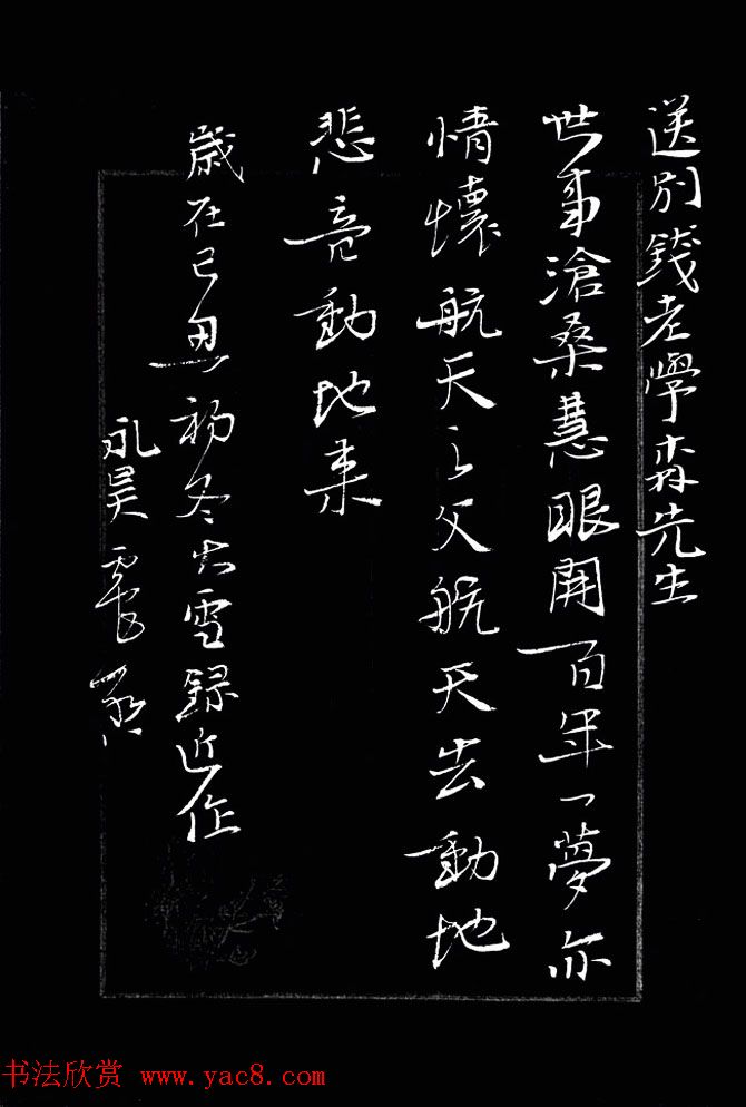 吴震启诗词书法作品欣赏