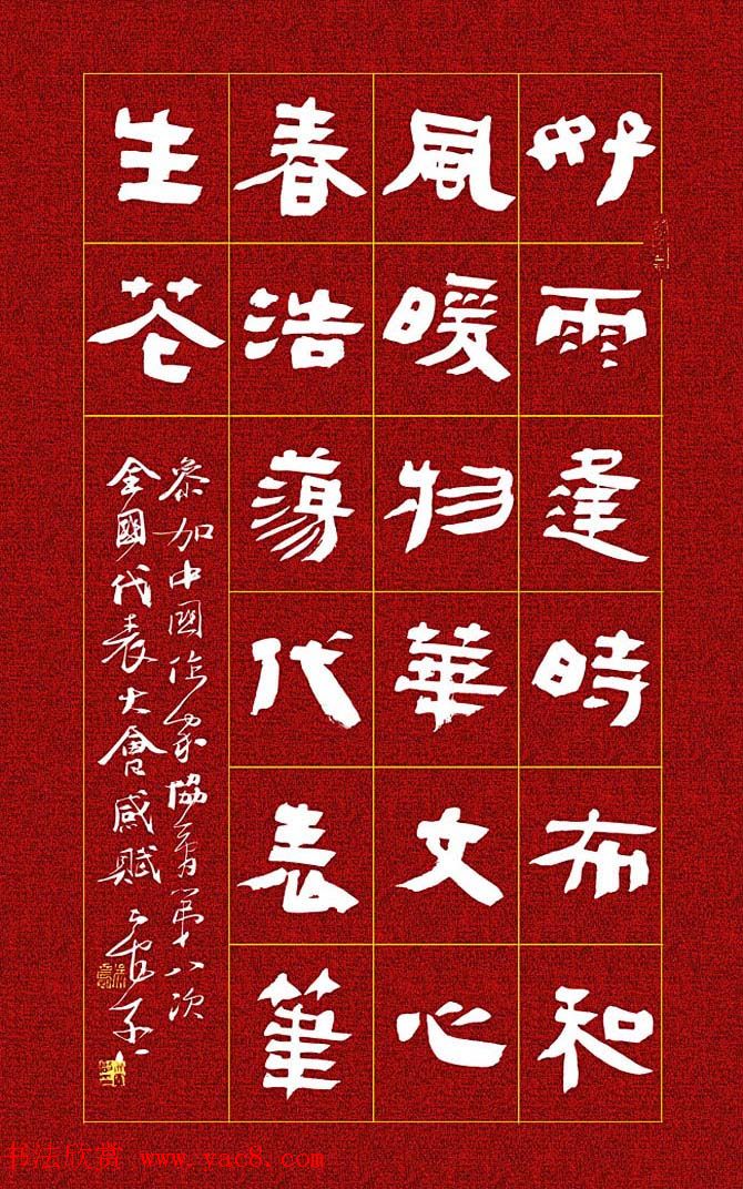 吴震启诗词书法作品欣赏