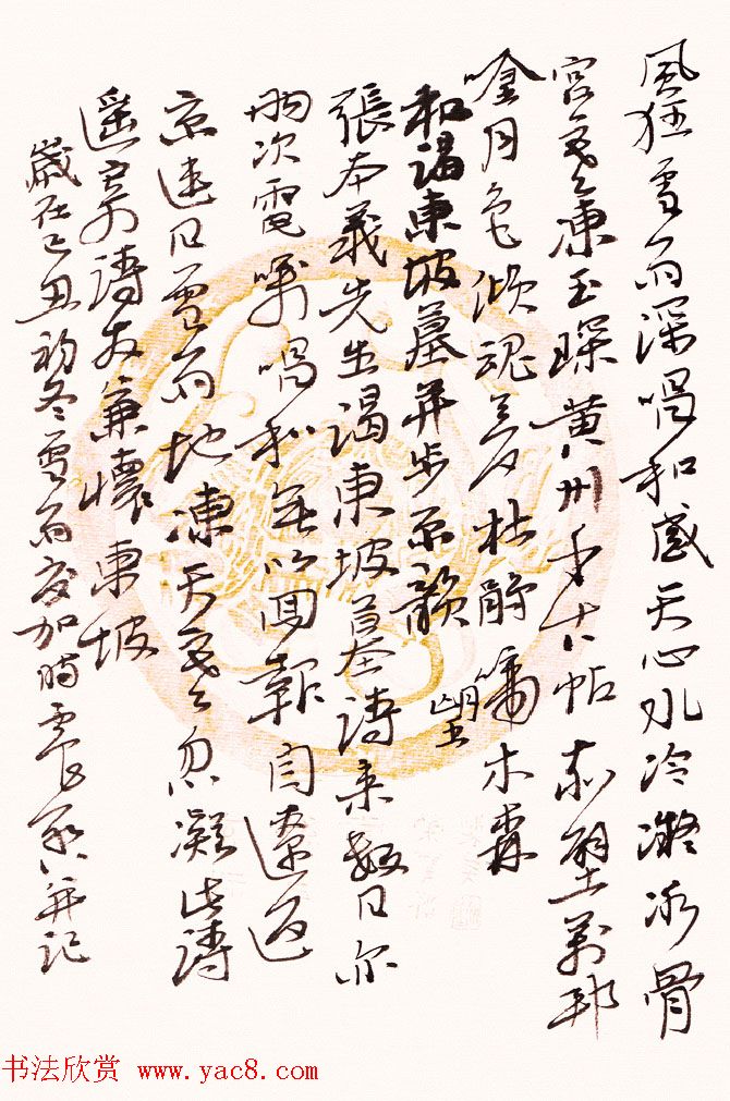 吴震启诗词书法作品欣赏