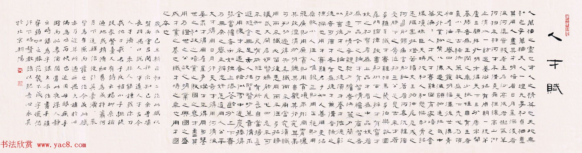 吴震启诗词书法作品欣赏