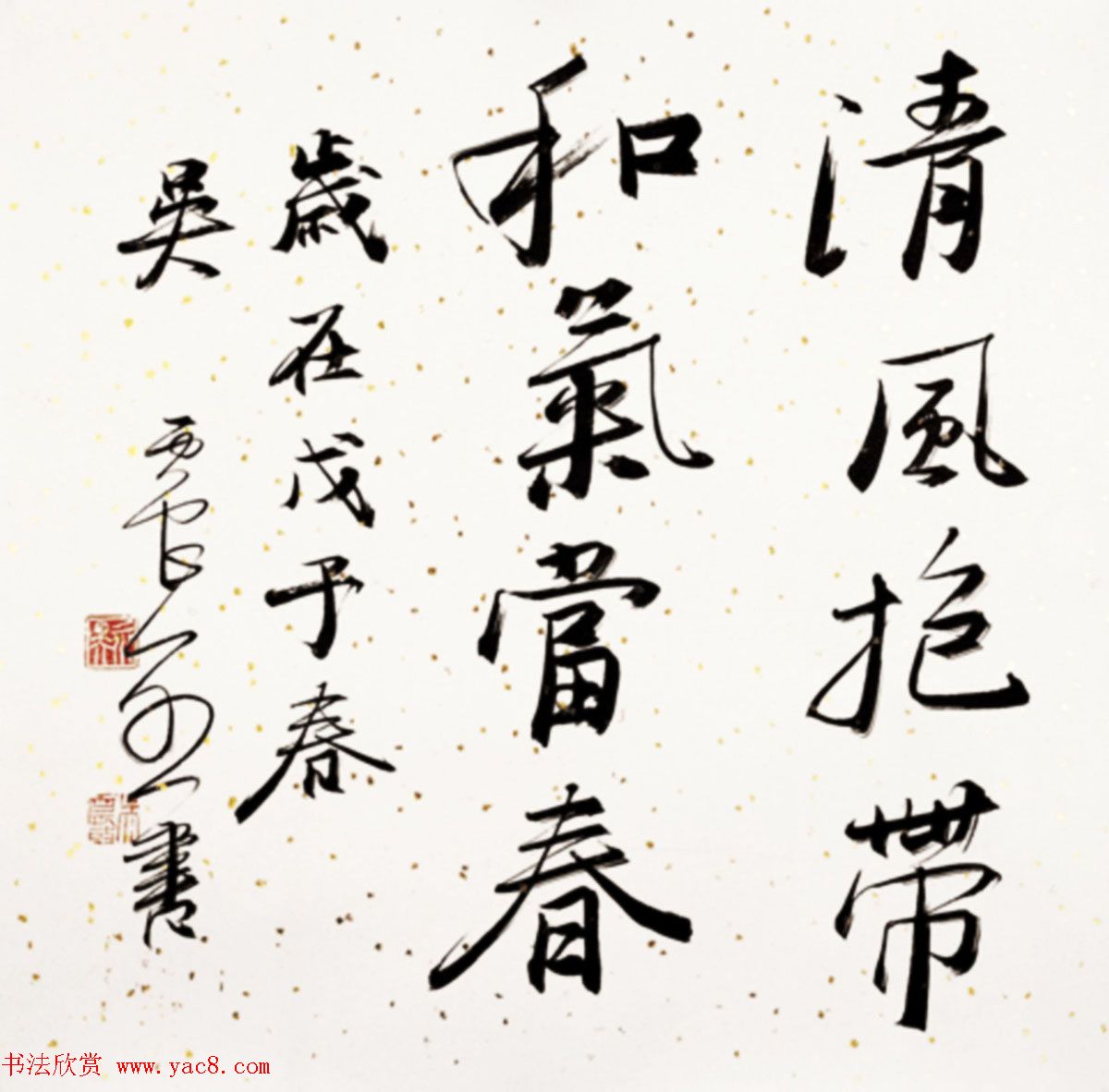 吴震启诗词书法作品欣赏