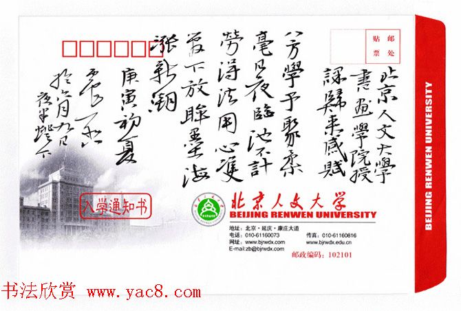 吴震启诗词书法作品欣赏