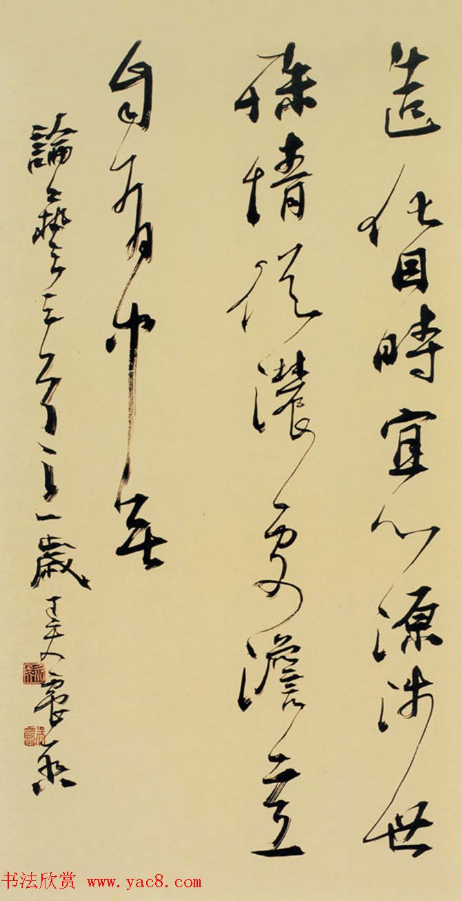 吴震启诗词书法作品欣赏