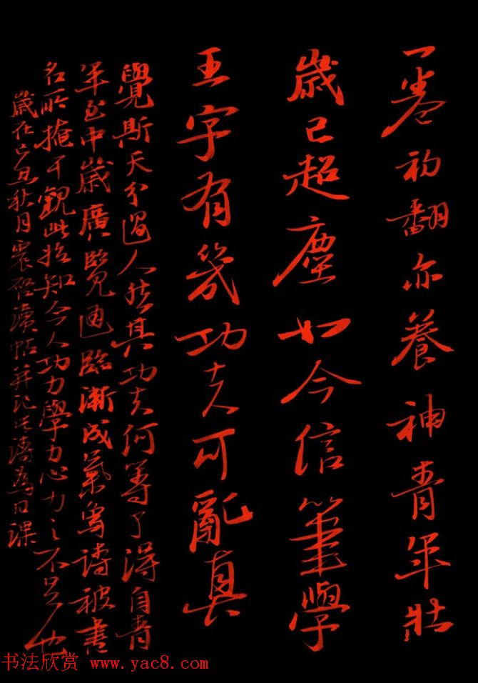 吴震启诗词书法作品欣赏