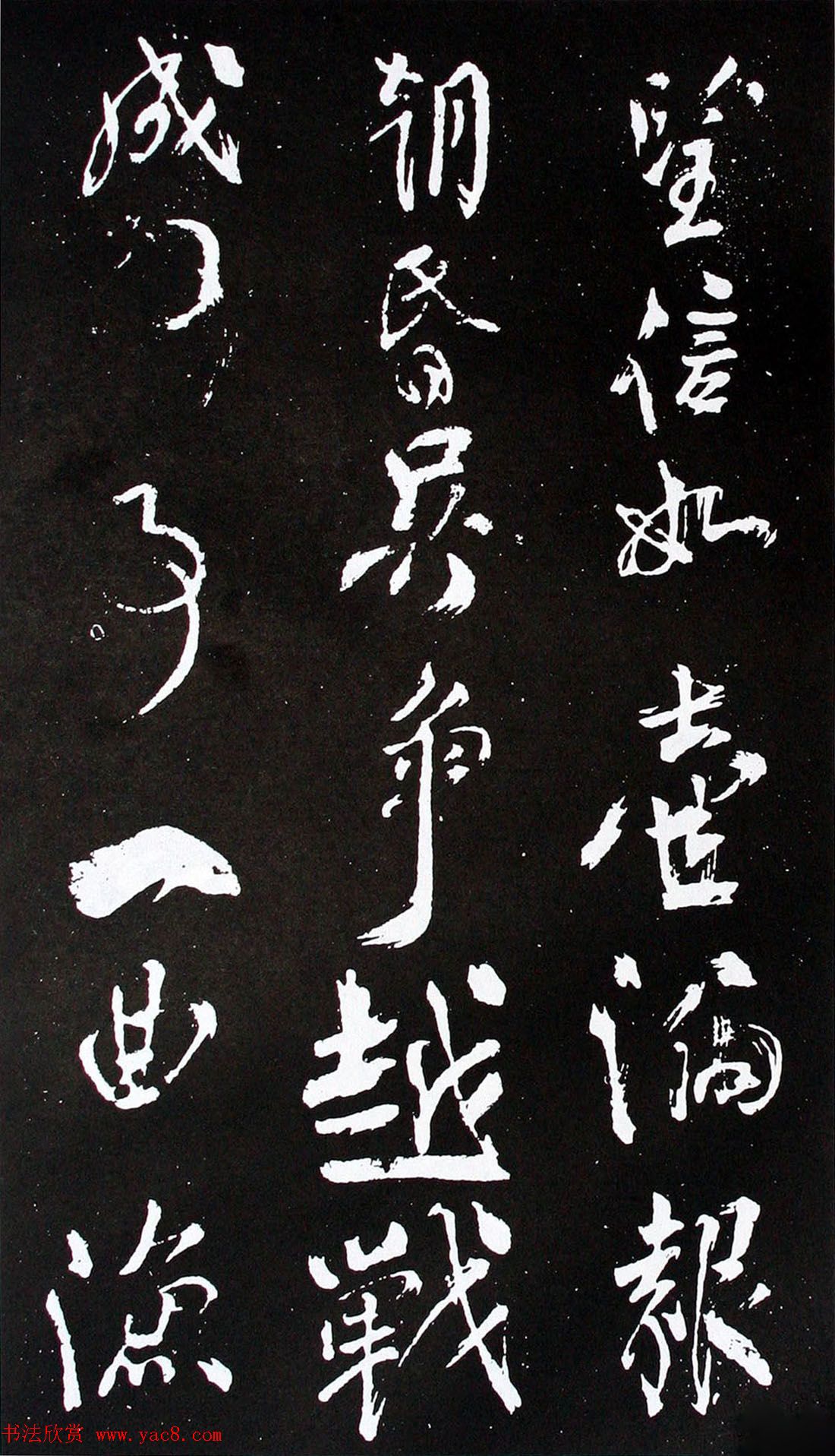 宋代米芾行书欣赏《浙江亭观潮记》