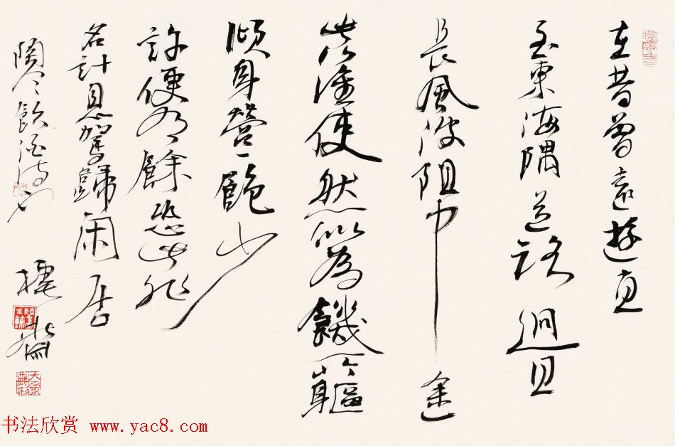 南开大学教授陈玉圃行草作品欣赏