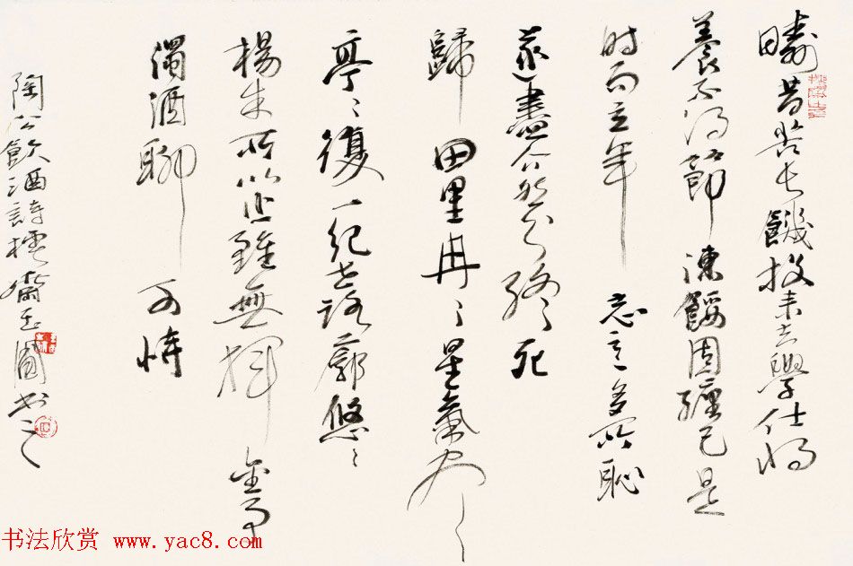 南开大学教授陈玉圃行草作品欣赏