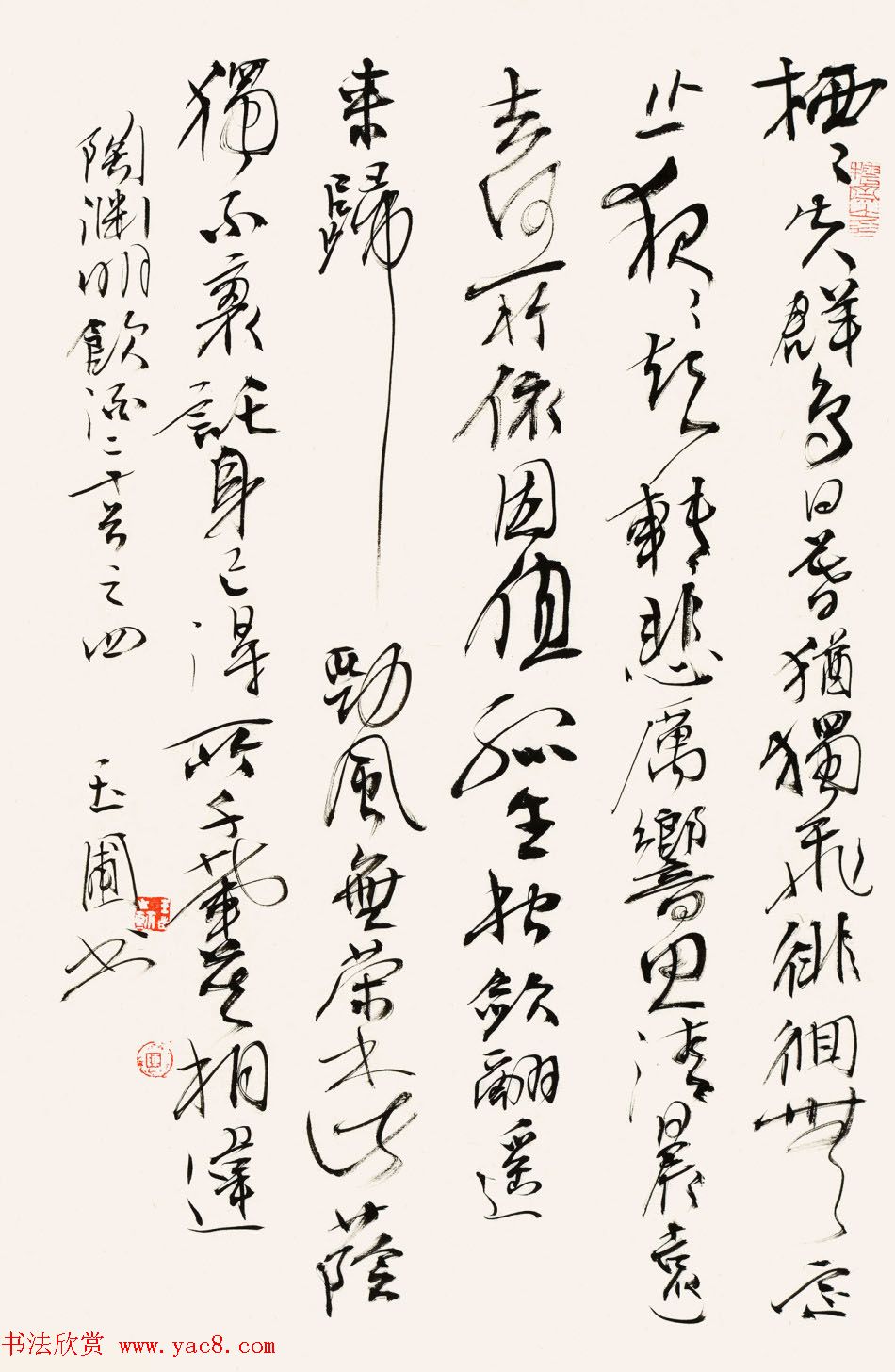 南开大学教授陈玉圃行草作品欣赏