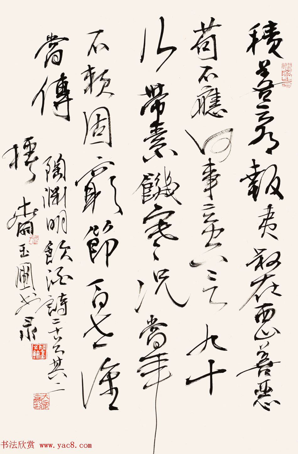 南开大学教授陈玉圃行草作品欣赏