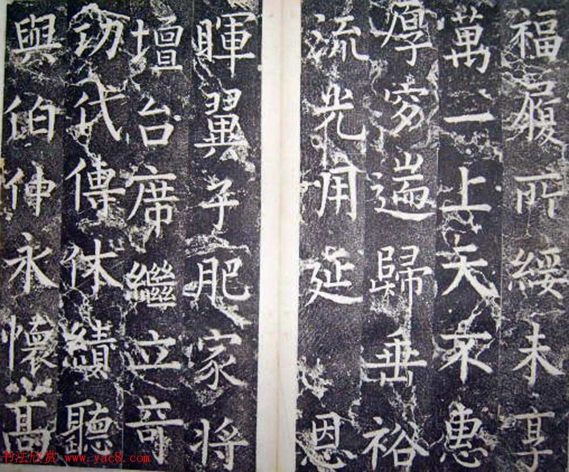 柳公权楷书碑帖《唐西平王李公神道碑铭》