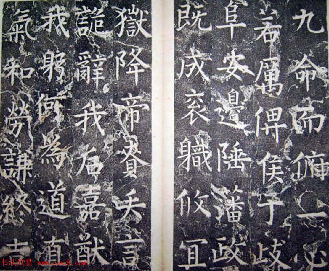 柳公权楷书碑帖《唐西平王李公神道碑铭》